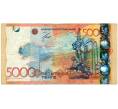 Банкнота 5000 тенге 2011 года Казахстан (Артикул: T11-30997) — Фото №1