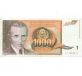 Банкнота 1000 динаров 1990 года Югославия (Артикул: T11-30998) — Фото №1