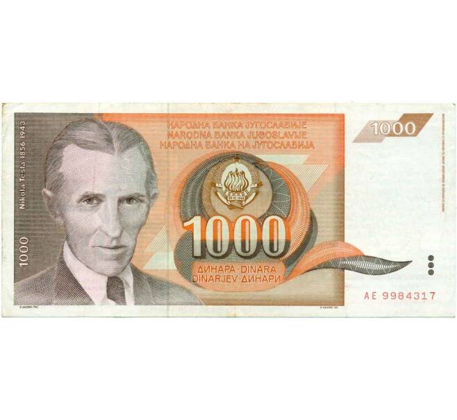 Банкнота 1000 динаров 1990 года Югославия (Артикул: T11-30998) — Фото №1