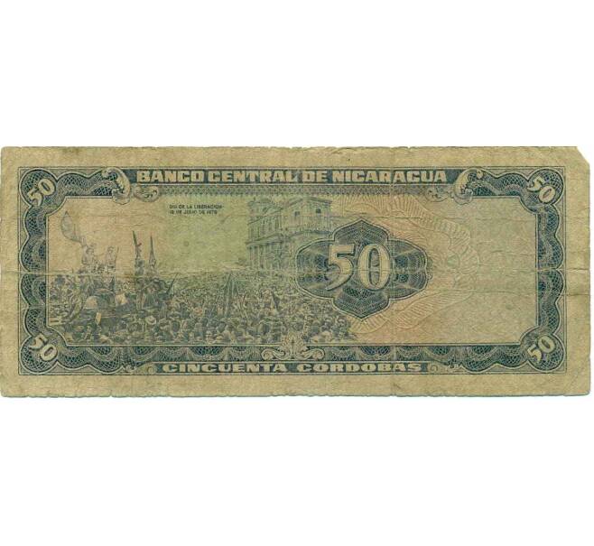 Банкнота 50 кордоб 1979 года Никарагуа (Артикул: T11-31007) — Фото №2