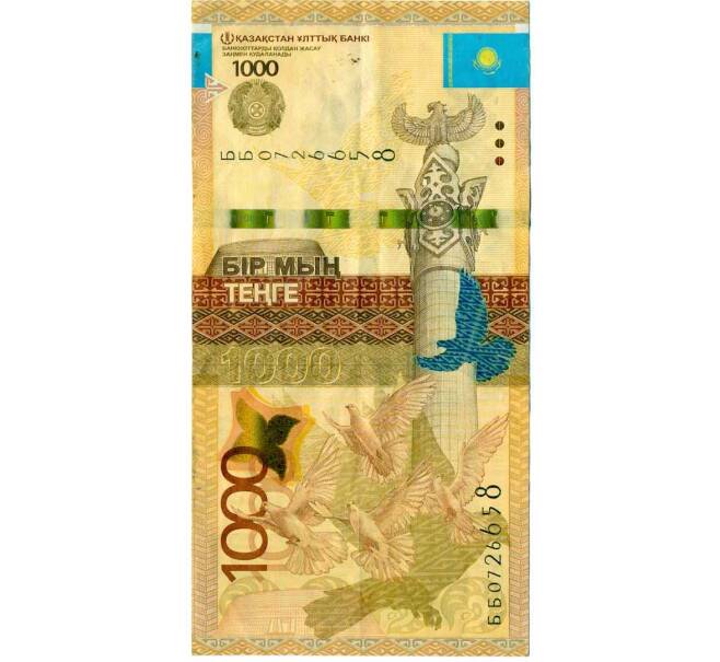 Банкнота 1000 тенге 2014 года Казахстан (Артикул: T11-31013) — Фото №1