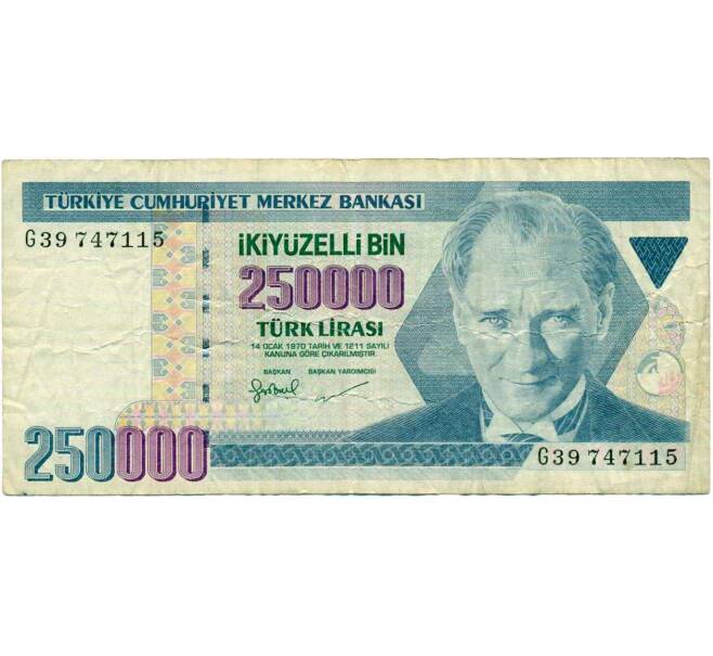 Банкнота 250000 лир 1998 года Турция (Артикул: T11-31014) — Фото №1
