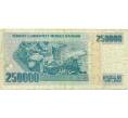 Банкнота 250000 лир 1998 года Турция (Артикул: T11-31014) — Фото №2