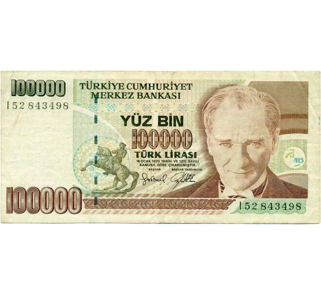 Банкнота 100000 лир 1996 года Турция (Артикул: T11-31016) — Фото №1