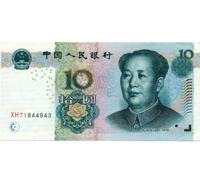 Банкнота 10 юаней 2005 года Китай (Артикул: T11-31024) — Фото №1