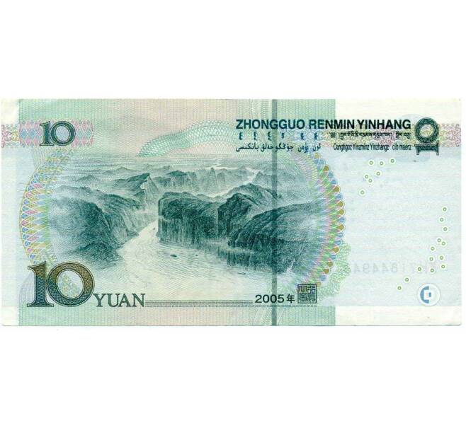 Банкнота 10 юаней 2005 года Китай (Артикул: T11-31024) — Фото №2