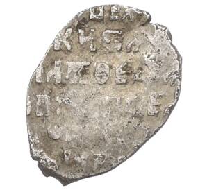 1 копейка 1613-1648 года Михаил Федорович (Москва) — Фото №2