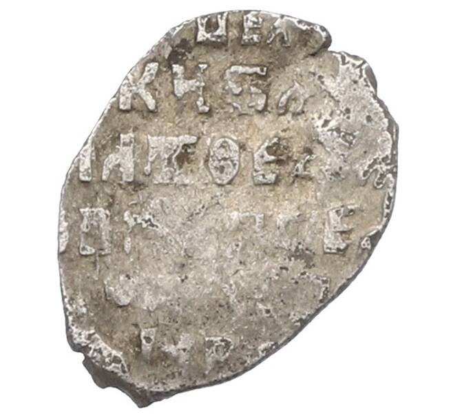 Монета 1 копейка 1613-1648 года Михаил Федорович (Москва) (Артикул: K27-87160) — Фото №2