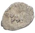 Монета 1 копейка 1613-1648 года Михаил Федорович (Москва) (Артикул: K27-87164) — Фото №2