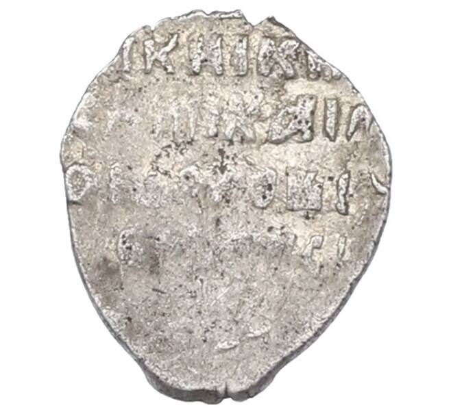 Монета 1 копейка 1613-1648 года Михаил Федорович (Москва) (Артикул: K27-87168) — Фото №2