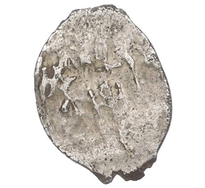 Монета 1 копейка 1613-1648 года Михаил Федорович (Москва) (Артикул: K27-87171) — Фото №1