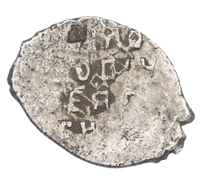 Монета 1 копейка 1613-1648 года Михаил Федорович (Москва) (Артикул: K27-87171) — Фото №2