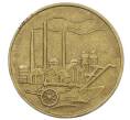 Монета 50 пфеннигов 1950 года А Восточная Германия (ГДР) (Артикул: K27-87188) — Фото №2