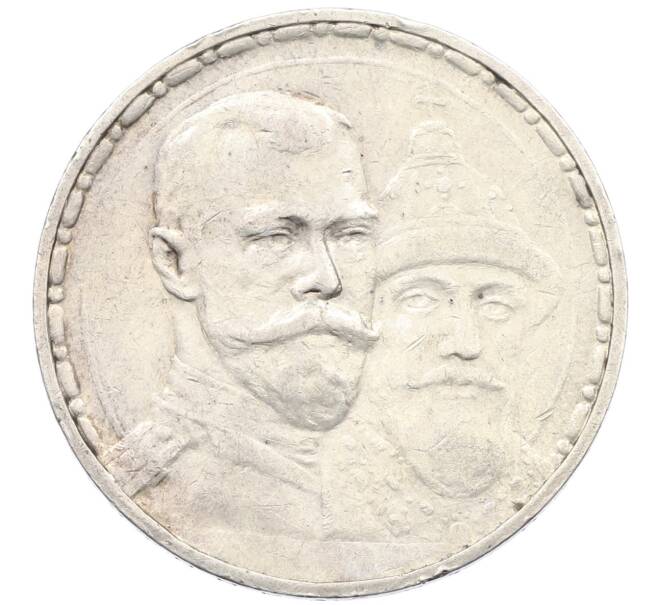 Монета 1 рубль 1913 года (ВС) «300 лет дома Романовых» (Плоский чекан) (Артикул: K27-87191) — Фото №1