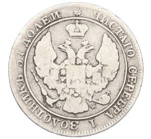 25 копеек 50 грошей 1847 года МW Для Польши — Фото №2