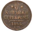 Монета 3 копейки серебром 1844 года ЕМ (Артикул: K27-87203) — Фото №1