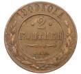 Монета 2 копейки 1909 года СПБ (Артикул: K27-87210) — Фото №1