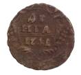 Монета Денга 1741 года (Артикул M1-32279)