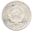 Монета 20 копеек 1931 года (Артикул: K27-87219) — Фото №2