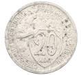 Монета 20 копеек 1932 года (Артикул: K27-87220) — Фото №1
