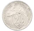 Монета 20 копеек 1932 года (Артикул: K27-87223) — Фото №1