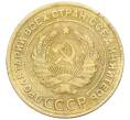 Монета 5 копеек 1933 года (Артикул: K27-87230) — Фото №2