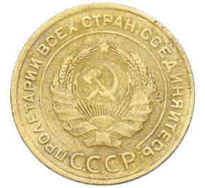 5 копеек 1933 года — Фото №2