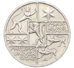 3 рейхсмарки 1927 года Германия «400 лет Марбургскому университету имени Филиппа» — Фото №1