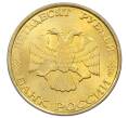 Монета 50 рублей 1993 года ММД (Немагнитная) (Артикул: K12-73718) — Фото №2