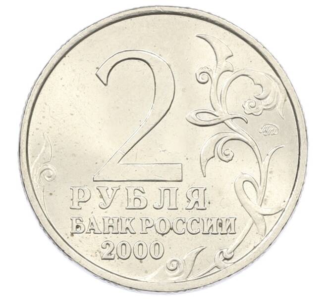 Монета 2 рубля 2000 года ММД «Город-Герой Москва» (Артикул: K12-73721) — Фото №2