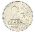 Монета 2 рубля 2000 года ММД «Город-Герой Мурманск» (Артикул: K12-73722) — Фото №2