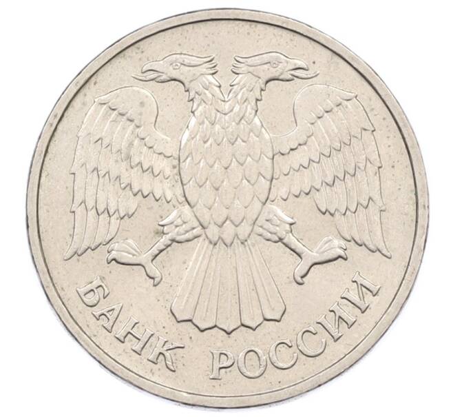 Монета 20 рублей 1992 года ММД (Артикул: K12-73734) — Фото №2