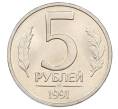 Монета 5 рублей 1991 года ЛМД (ГКЧП) (Артикул: K12-73740) — Фото №1
