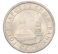 Монета 5 рублей 1991 года ЛМД (ГКЧП) (Артикул: K12-73740) — Фото №2
