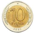 Монета 10 рублей 1991 года ЛМД (ГКЧП) (Артикул: K12-73751) — Фото №1