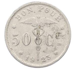 50 сантимов 1923 года Бельгия (Надпись на французском — BELGIQUE) — Фото №1