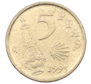 5 песет 1993 года Испания «Год Святого Иакова»