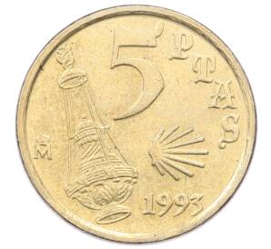 5 песет 1993 года Испания «Год Святого Иакова»