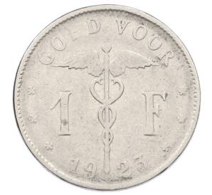 1 франк 1923 года Бельгия (Надпись на голландском — BELGIE) — Фото №1