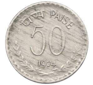 50 пайс 1974 года Индия — Фото №1
