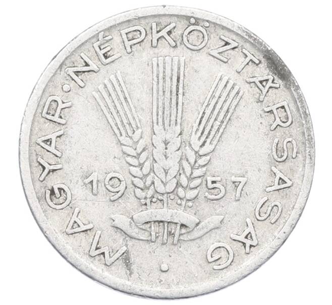 Монета 20 филлеров 1957 года Венгрия (Артикул: K12-73781) — Фото №1