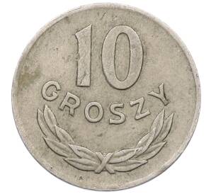 10 грошей 1949 года Польша — Фото №2
