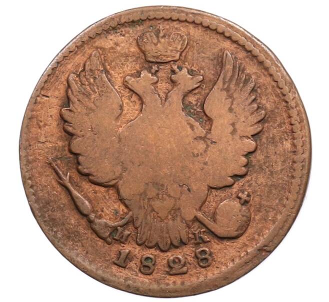 Монета 1 копейка 1828 года ЕМ ИК (Артикул: K12-73799) — Фото №2