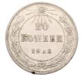 Монета 20 копеек 1923 года (Артикул: K12-73808) — Фото №1