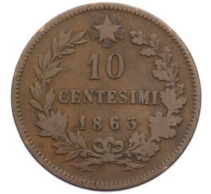 10 чентезимо 1863 года Италия — Фото №1