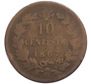 10 чентезимо 1867 года OM Италия — Фото №1