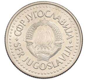 2 динара 1990 года Югославия — Фото №2