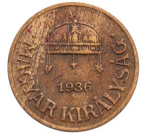 1 филлер 1936 года Венгрия — Фото №1