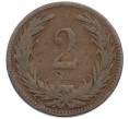 Монета 2 филлера 1894 года Венгрия (Артикул: K12-73890) — Фото №2