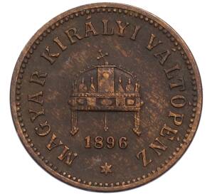 2 филлера 1896 года Венгрия — Фото №1